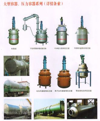 化工机械与设备制造 工业发展的重要支柱